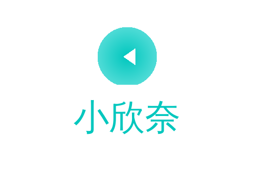 小欣奈